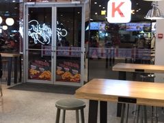 -肯德基(丽水万地店)