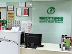 -柏斯琴行(汾阳店)