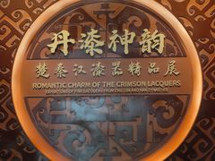 -荆州博物馆
