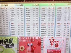 -潮汕良心果汁(金新北路店)