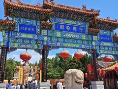 -中国翰园碑林