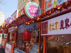 -上街里市集(悦喜客来广场店)