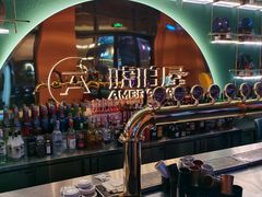 -Ambra Haus琥珀屋精酿餐厅(宝山店)