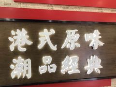 -桂桂茶(恒基名人店)