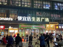 -万盛自助烤肉(宴乐园商业中心店)