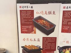 -一楼食业·美食人家