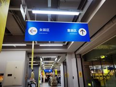 -BIGOFFS超级折扣(中街星汇广场店)