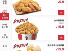 -肯德基(岱宗店)