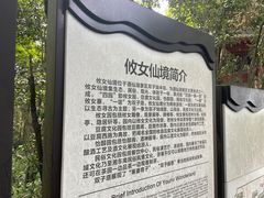 -酒仙湖景区