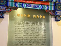 -江宁织造博物馆