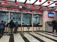 -重庆银行(解放碑支行)