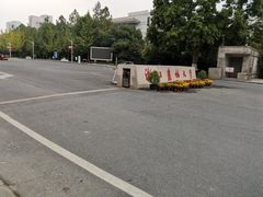 -浙江农林大学(东湖校区)