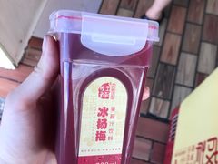 杨梅汁-花溪王记牛肉粉(四季花溪商场店)