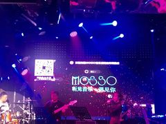 -MOSSO音乐酒吧·Live House(南京西路店)
