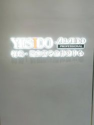 -YESIDO椰岛造型烫发染发