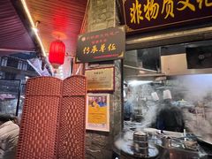 -大众跷脚牛肉馆·非遗传承单位(峨眉山店)