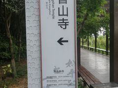 -龙门石窟-香山寺
