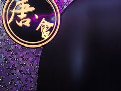 -唐会ktv(虹口店)