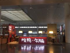 -百事佳烧鸭牛腩(上海虹桥站店)