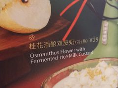 -满记甜品(优客百盛店)