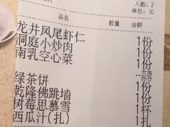 账单-绿茶餐厅(石家庄万象城店)