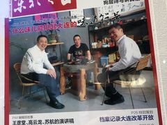 -小船渔村•大连菜•大连焖鱼(明泽街店)