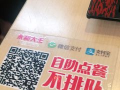 -永和大王(朝晖店)