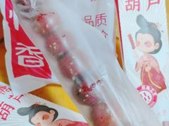 -品忆香炒货工坊(西稍门店)