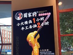 -蛙一刀·麻椒鱼火锅(金仙桥店)