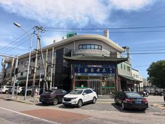 -金家老三饭庄(常营店)