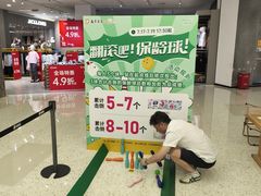 -南京商厦