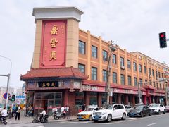 -鼎丰真(四马路店)
