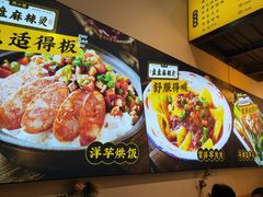 -煮小篓盘盘麻辣烫(广都店)