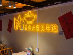 -早酒肖汉老味拌面