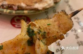 Grilled Lamb Tripe