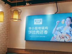 -徐小姐地锅鸡(铜山万达店)