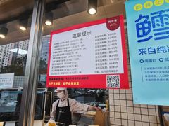 -鲍师傅糕点(江苏路店)