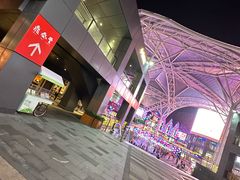 -鼎泰丰(嘉年华•海信广场VILLAGE店)