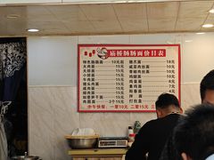 -庙桥肠肠面