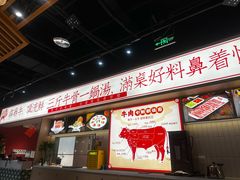-犇鼎牛潮汕牛肉火锅(新辰里学清路店)