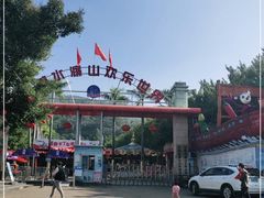 -水濂山乐民游艺园