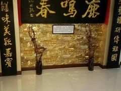 老式锅包肉-鹿鸣春饭店(总店)
