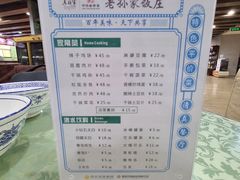 -老孙家饭庄·非遗(东关店)