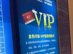 -金色印象·4K影院式足体养生(南方花园店)