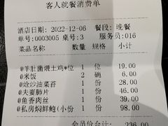 -国人川菜(李家村建东街店)