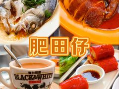 -肥田仔·香港大排档(静安寺店)