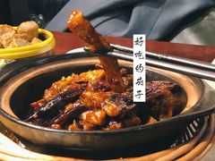 好吃的茄子-悟长年潮汕菜砂锅粥(圣熙8号店)