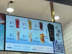 -茶百道(呼家楼店)