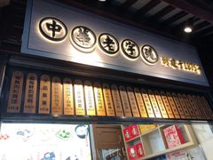 门面-沈大成(城隍庙店)