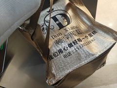 -顿享蛋糕(白堤路店)